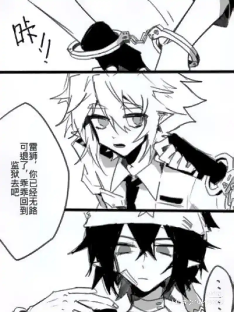 凹凸世界雷安#水视频 #图片来自网络  - 抖音