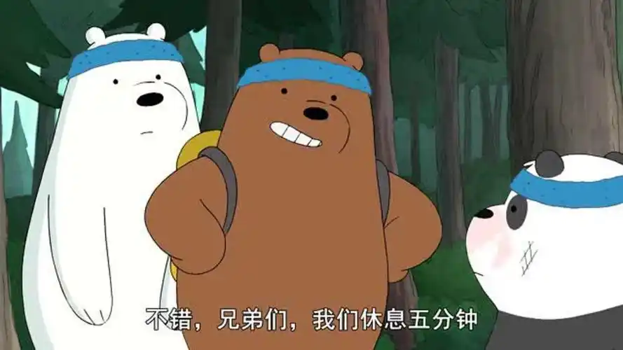 咱们裸熊阿奇奔跑速度太快了竟然可以跑一百多公里