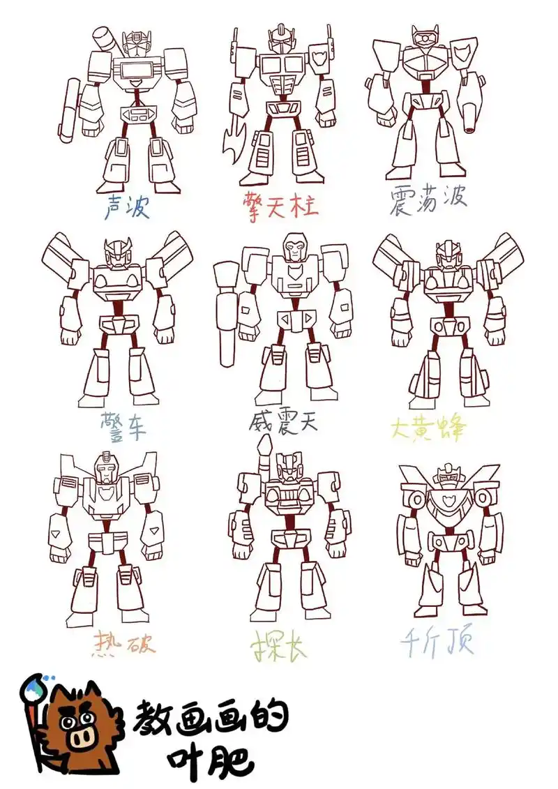 擎天柱和大黄蜂怎么画简笔画 - 抖音