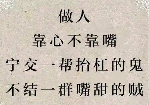 如何处置发朋友圈骂嘴贱的句子骂别人嘴贱的句子形容一个贱人图片带字