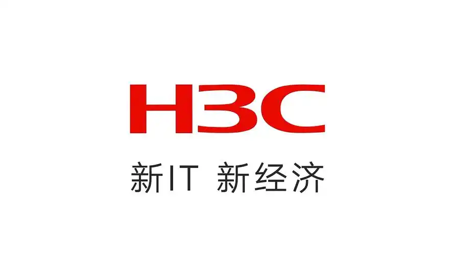 新华三集团h3c的产品功能讲解