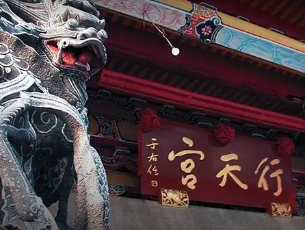 行天宫