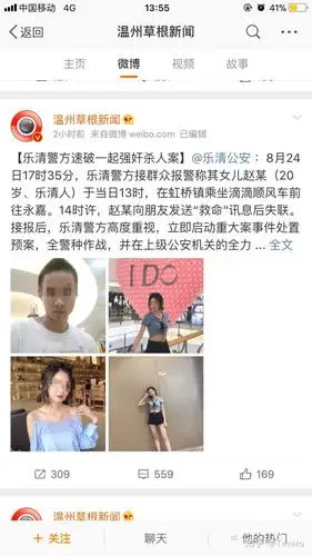 如何看待温州乐清 20 岁女生乘坐滴滴顺风车遇害 ?