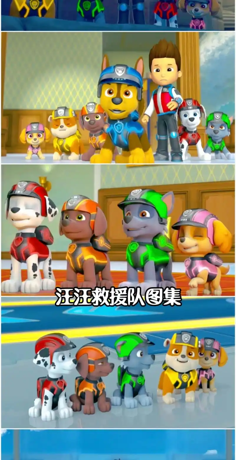 汪汪队立大功儿童动画片03岁益智