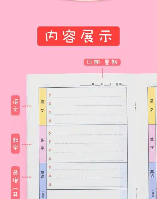 小学生记作业本网红迷你初中韩版可爱小本作业登记本少女心初中生快乐