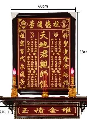 家神雕刻天地君亲师位祖宗神位密度板0.5雕刻祠堂排位香火灶君
