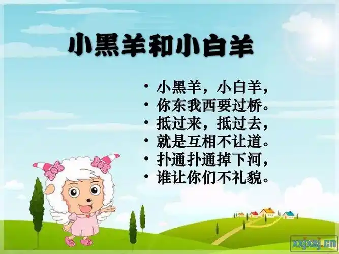 温佳佳大三班手指游戏《小黑羊和小白羊》