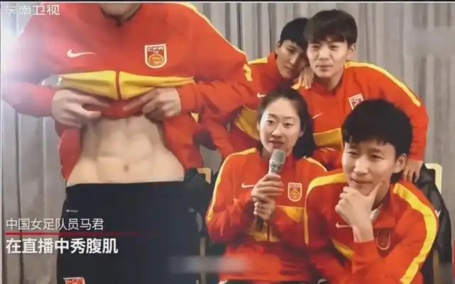 奥运预选赛就开始吃|男足|王霜|奥运预选赛|女子足球|鲁豫|腹肌