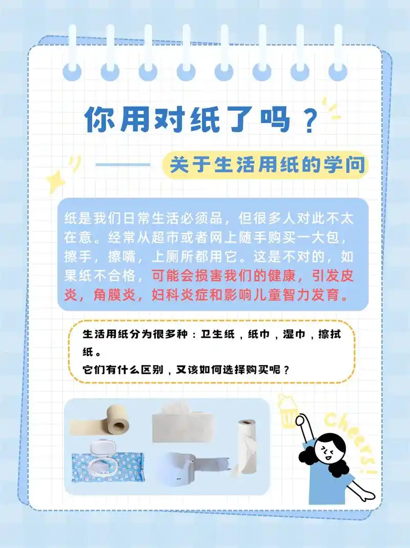 生活用纸大学问,用不对很容易引起各种疾病.02生活中,谁也离 - 抖音