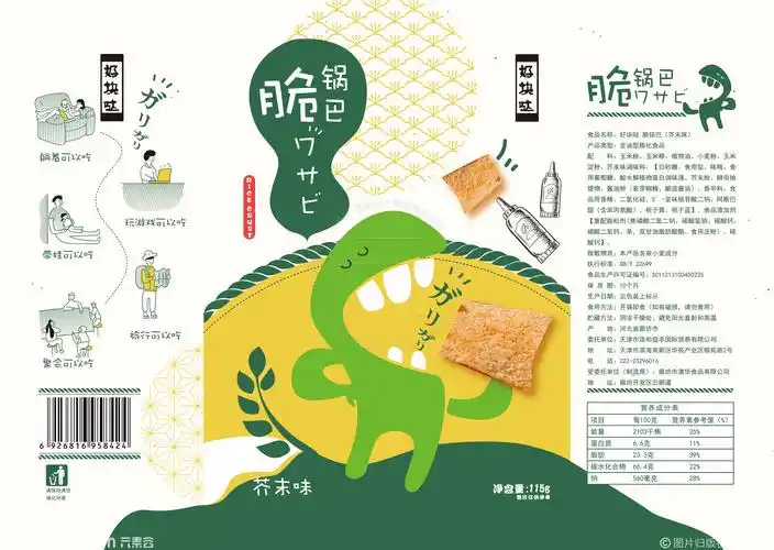 食品锅巴包装设计
