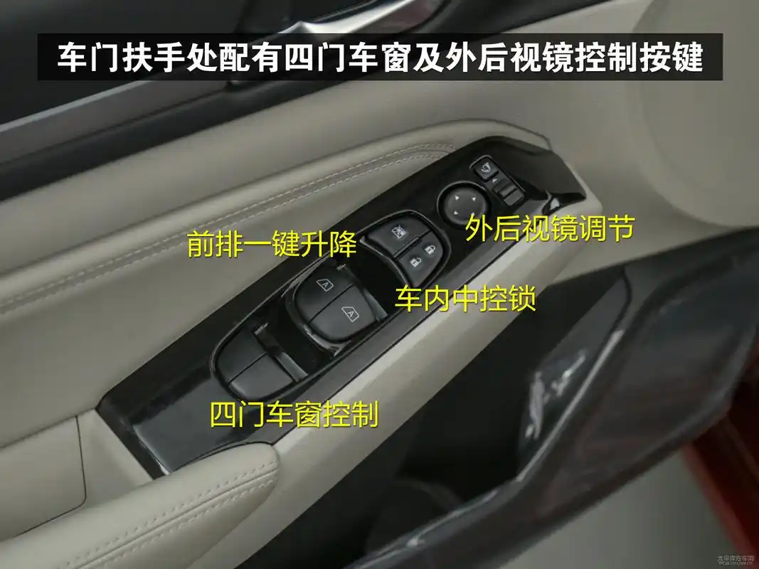 日产天籁怎么锁车门_太平洋汽车网