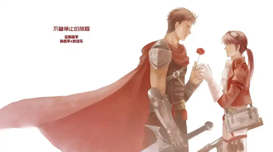 【全职高手】落花狼藉,百花缭乱,id=42671587