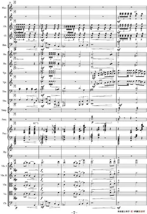 红旗颂(管弦乐总谱完整版)(1)_红旗颂(管弦乐总谱完整版)吕其明曲7-.