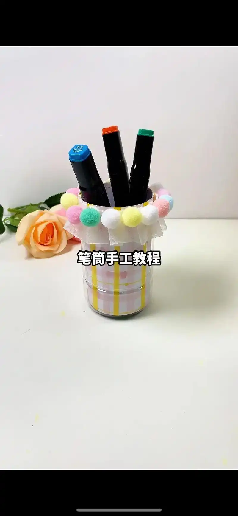 矿泉水瓶制作笔筒.