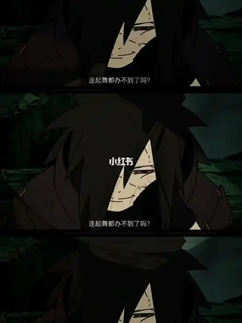 宇智波斑的强大是你想不到的