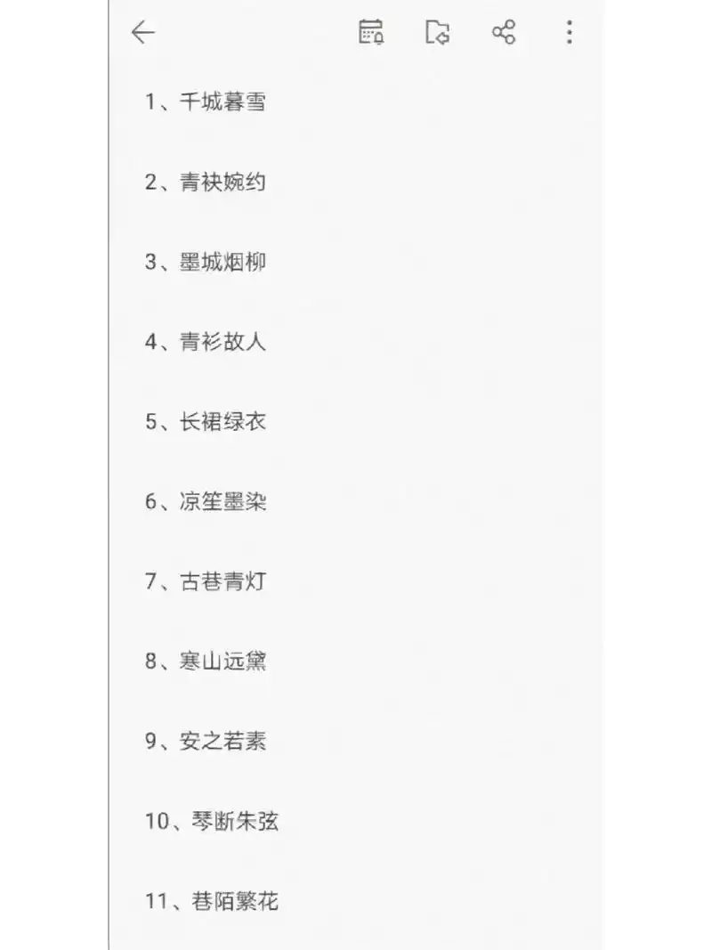 四字女生古风昵称 可以按要求设计定制昵称