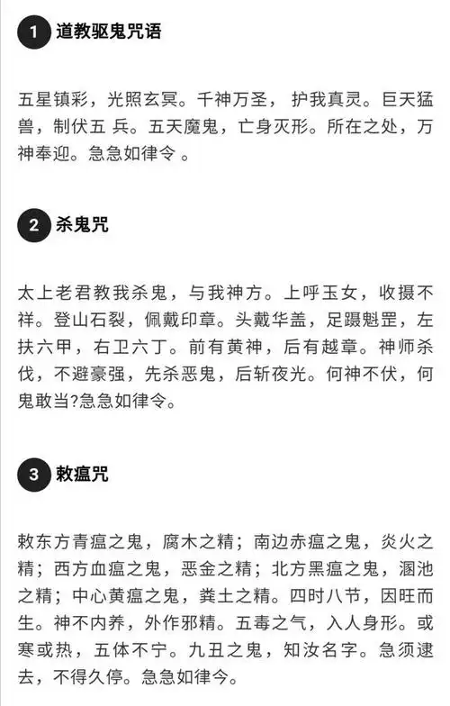 现在鬼月已到,鬼门大开,以下防范一定要注意!附(化解咒语)