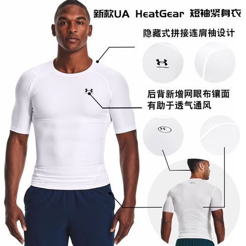安德玛(under armour)官网短袖男紧身衣运动快干t恤健身跑步训练运动