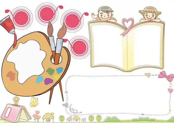 图书天地水彩画简笔画手抄报语文天地手抄报