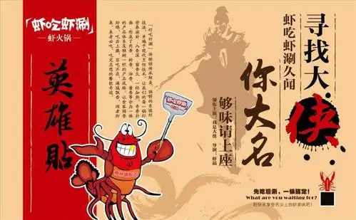 虾吃虾涮---虾火锅