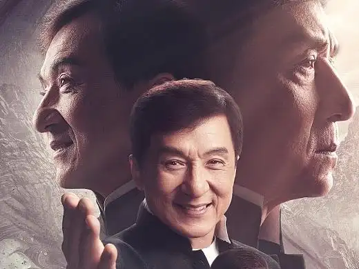 《成龙大哥》快手入驻海报