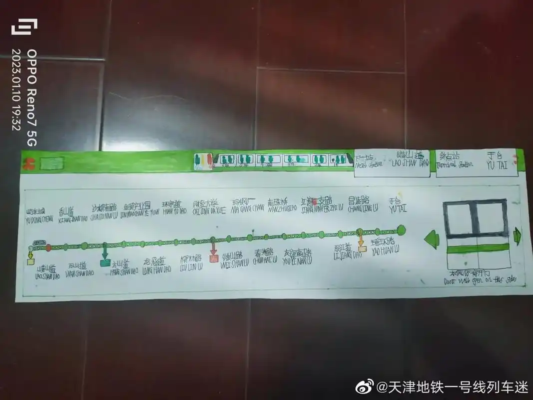 天津地铁运营 手绘天津地铁十号线一期南段列车车门上方lcd - 兑趑