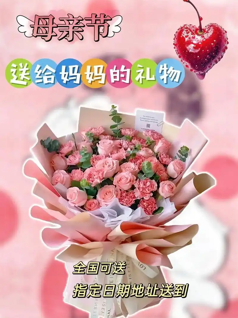 母亲节就要到了,送上一束#康乃馨 来表达对妈妈深深的爱.