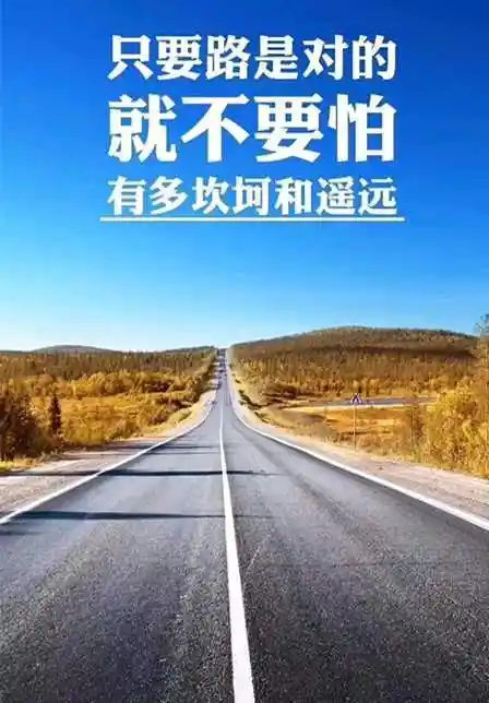 靠自己,才能踏实安心靠自己,才能笑得漂亮钱财不多,自己赚没车没房