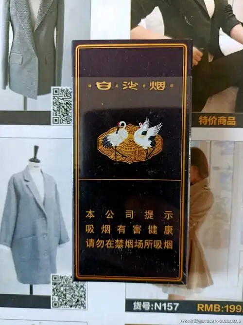 湖南白沙烟(非卖品)_价格10元_第1张_7788收藏__收藏热线