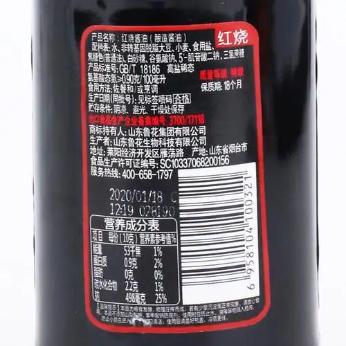 鲁花自然鲜红红烧酱油500ml1瓶特级老抽转基因酱油