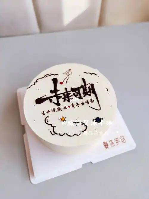 少年强则国强毕业高中蛋糕