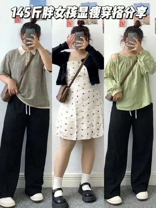 145斤胖女孩平价穿搭夏季显瘦长裤分享73