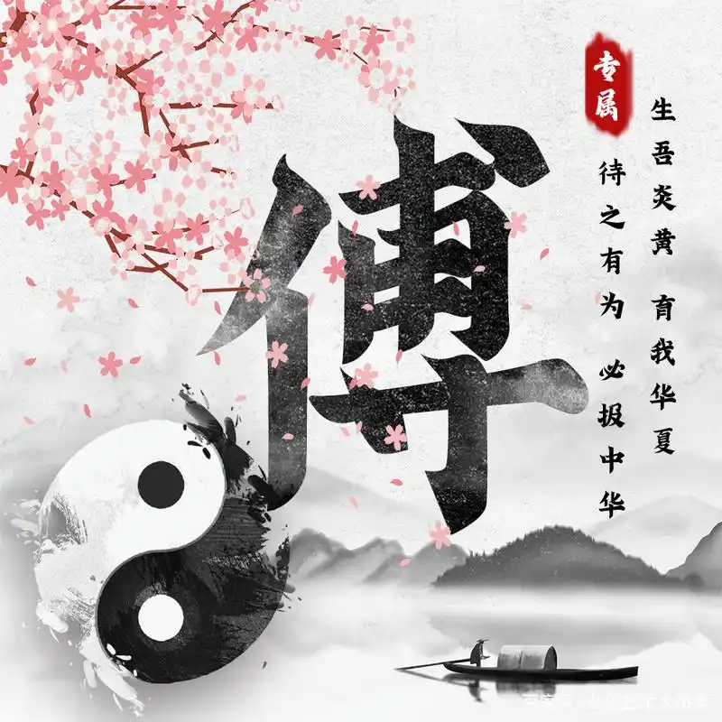 中国风姓氏头像来袭,24张太极黑白风格,打造你的专属标志