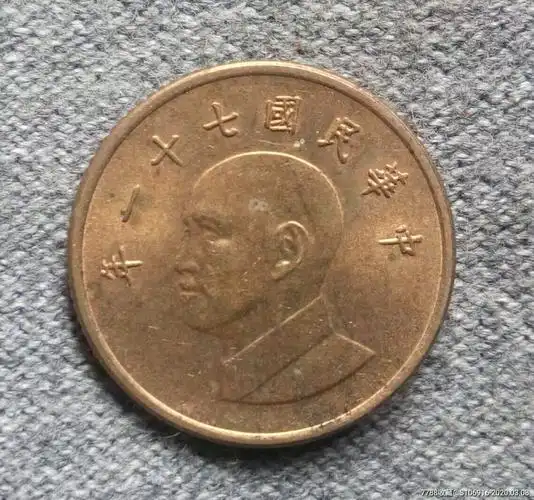 民国71年台湾壹圆