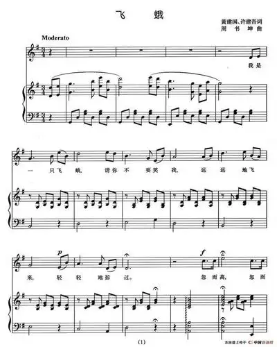 【荐】方琼《飞蛾》作词:黄建国,许建吾 作曲:周书坤