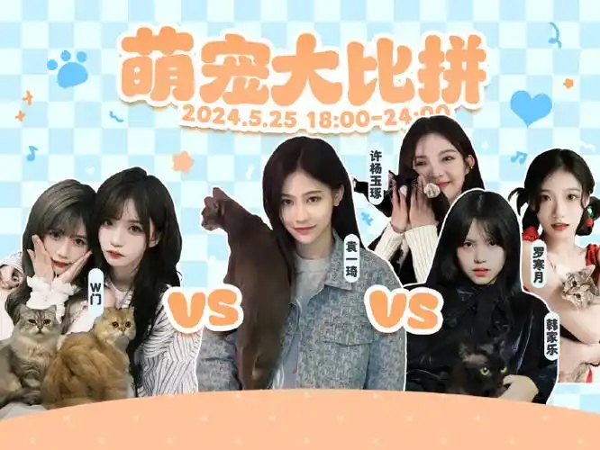 琦迹燃夏 星耀殿堂