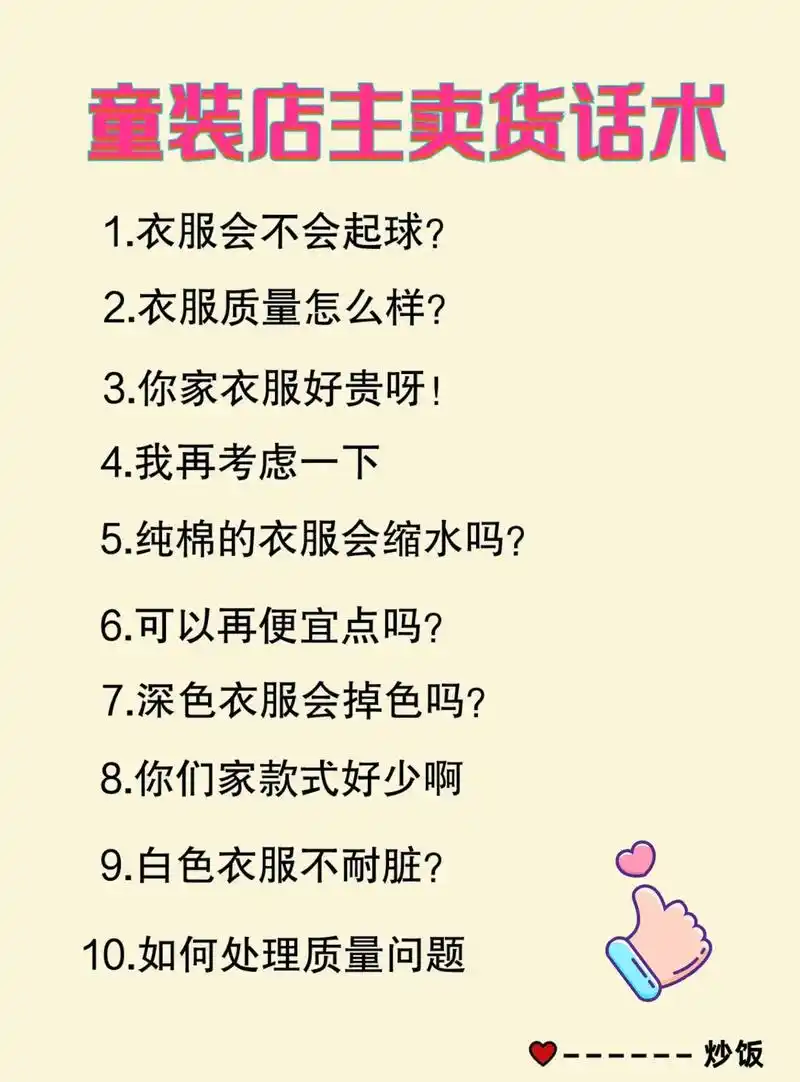服装销售话术,帮你快速成交的销售技巧,回复 - 抖音