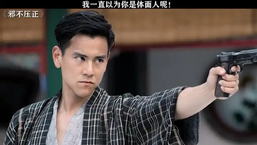 《邪不压正》:"写出来的那能叫心里话?" #姜文 #廖凡 #彭于晏