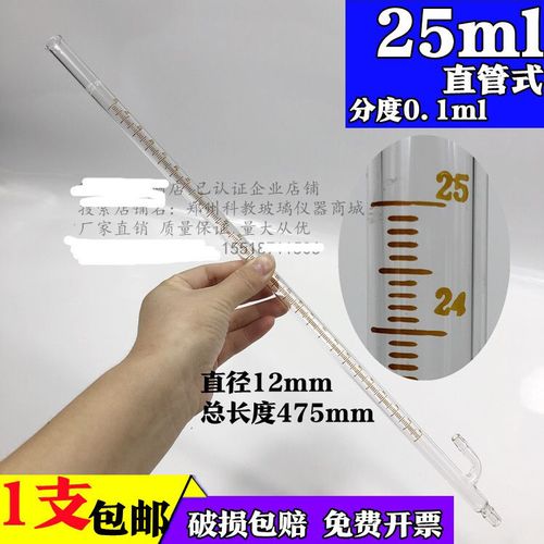 皂膜流量计皂泡流量计25ml分度0.1ml玻璃仪器