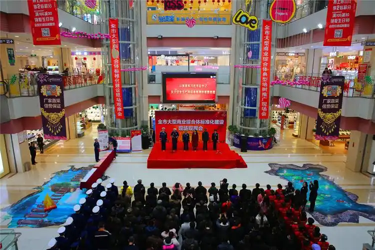 固原消防支队组织召开全市大型商业综合体消防安全管理达标创建活动