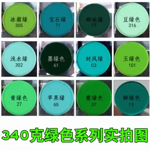 桃红 棕色 浅粉色深红色涂鸦广告招牌手喷油漆(绿色系列 (拍下请留言)