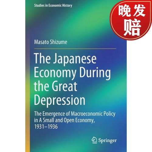 【4周达】the japanese economy during the great depression: the