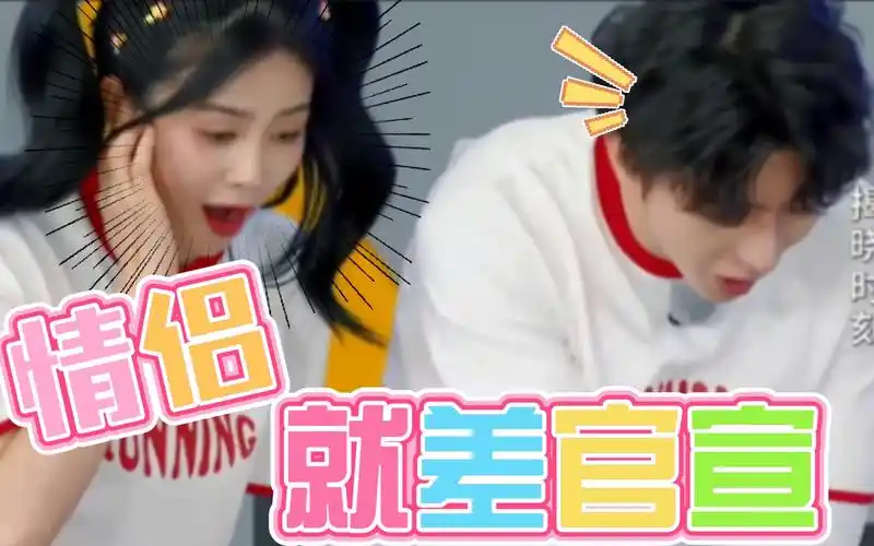 【白鹿×蔡徐坤】大白菜cp蔡徐坤:不由自主的想要靠近你!奔跑吧白鹿!