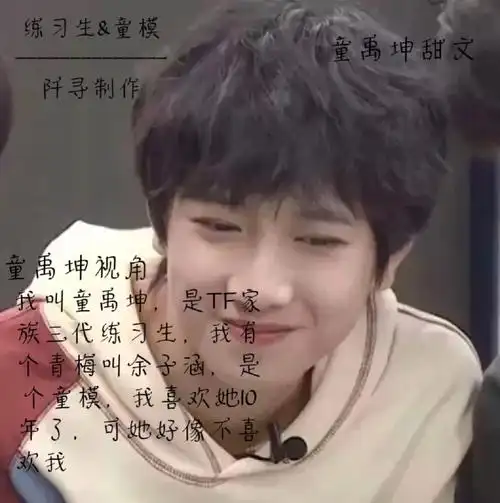 tf家族-邓佳鑫(公主版)@é@〖"kittyの忨忨9493_@俞墨.