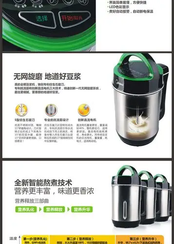 美的豆浆机ds10j21 无网研磨豆浆机