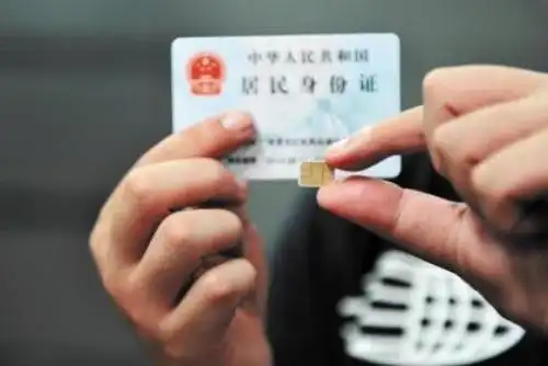 "好多年前买卡时,没有进行身份证登记,最近接到运营商通知,要求补办