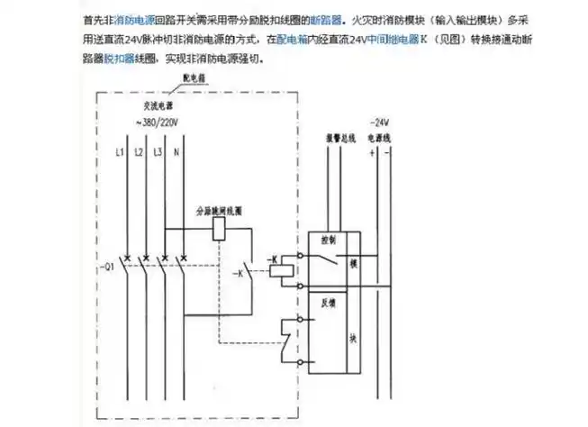 a)先将dc24v脱扣信号接到中间继电器的线圈;(b)再将中间继电器的常开