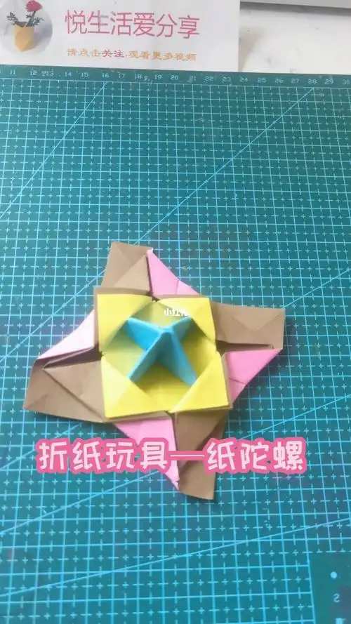 简单好玩的折纸陀螺玩具