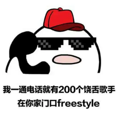 歌手- 斗图表情包 - 爱斗图 - adoutu.com