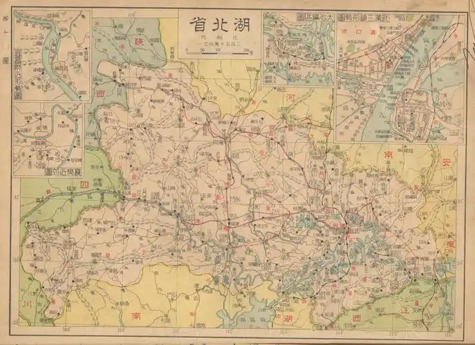 中华民国地图集